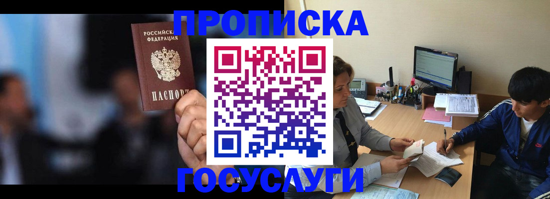 временная регистрация госуслуги в Сыктывкаре