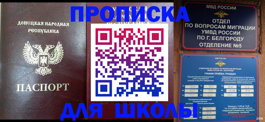 прописка для работы в Сыктывкаре