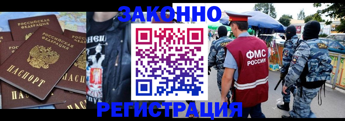 прописка регистрация в Сыктывкаре