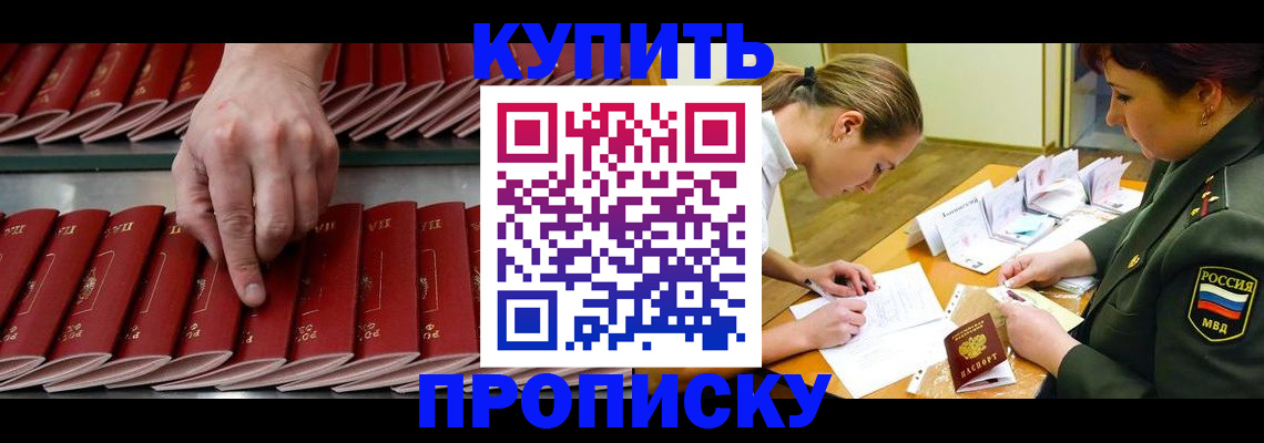 прописка для работы в Сыктывкаре