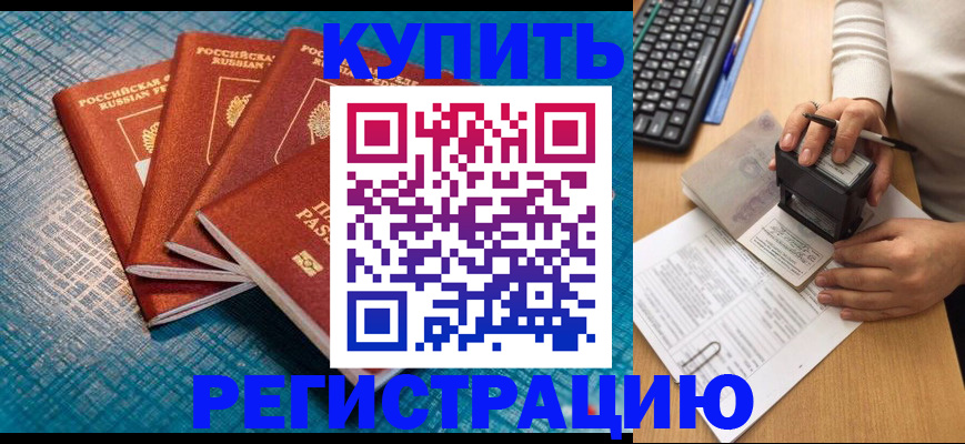 временная регистрация в квартире в Сыктывкаре