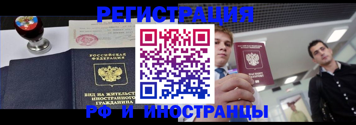 прописка для кредита в Сыктывкаре