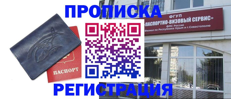 прописка для кредита в Сыктывкаре