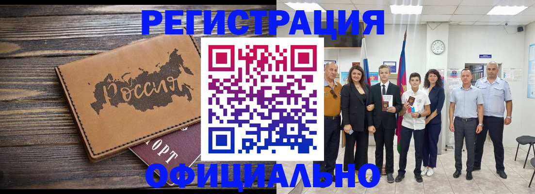 регистрация в Сыктывкаре