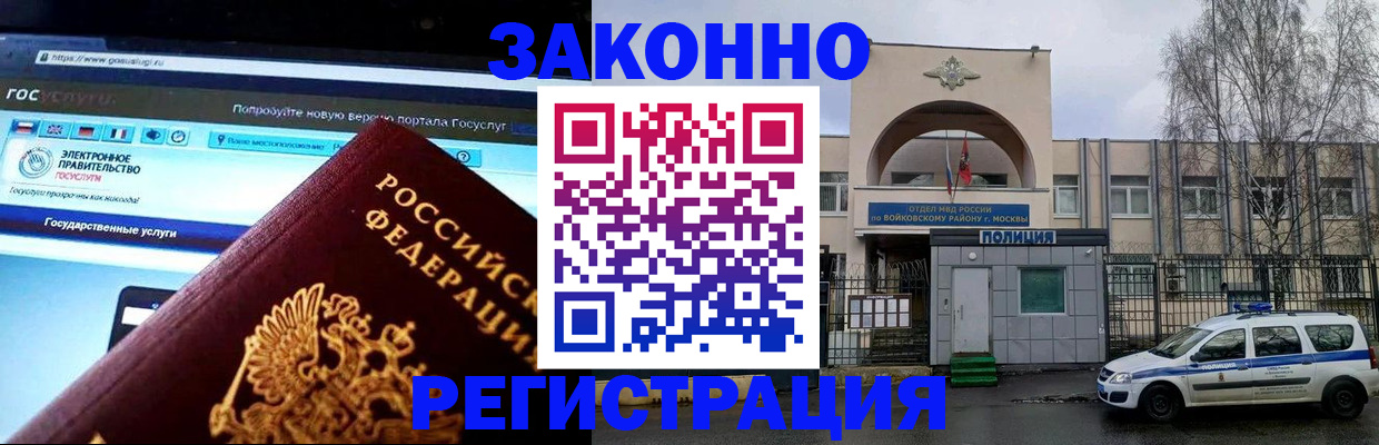 временная регистрация поиск в Сыктывкаре