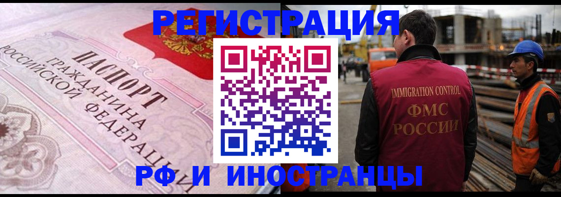 прописка поиск в Сыктывкаре