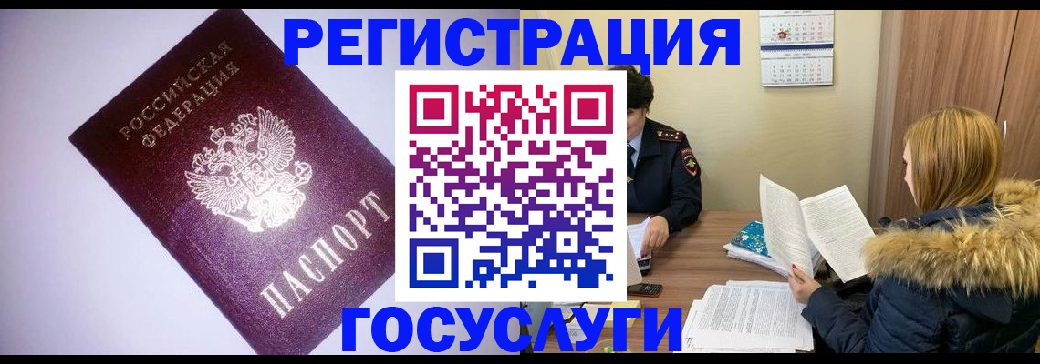 временная регистрация в Сыктывкаре