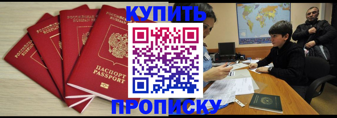 временная регистрация для школы в Сыктывкаре